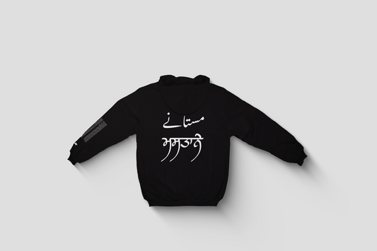 Mastané Hoodie + Awakening EP Digital Download